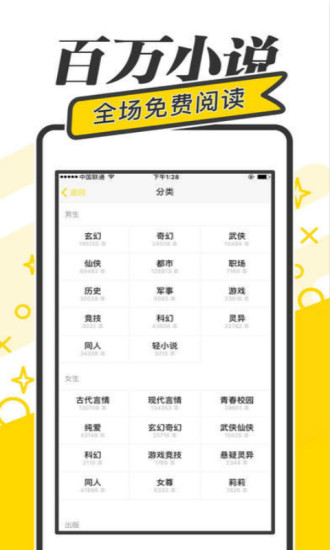 快讀免費小說
