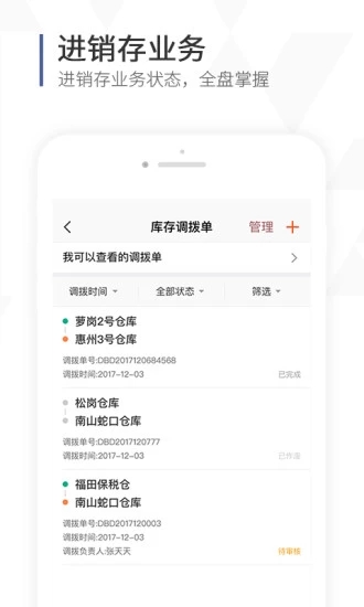 口袋助理