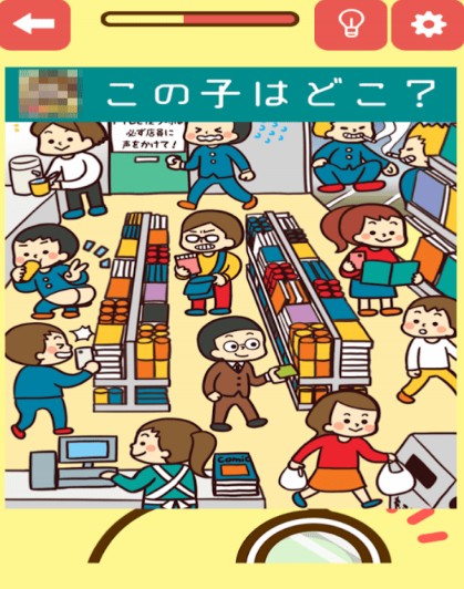 找到那個孩子