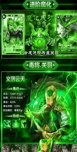 毒將三國(guó)