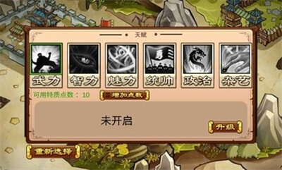 全面三國