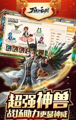 刀光與亂世