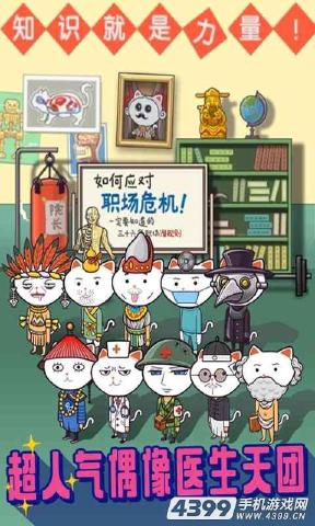 超脫力醫院 無限罐頭版