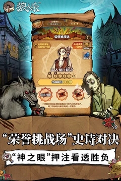 狼人杀官方唯一正版