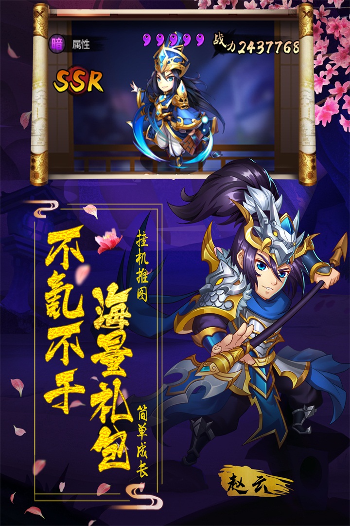 陰陽三國志 單機版