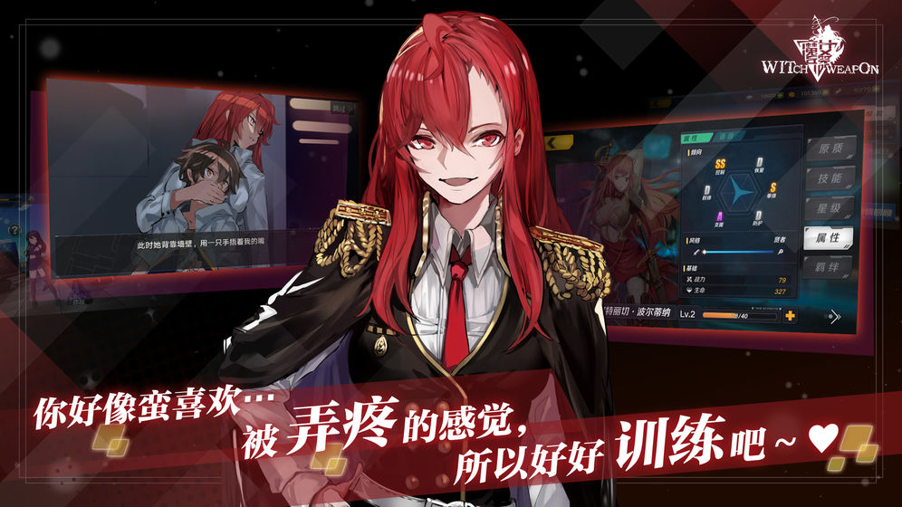 魔女兵器 官方版