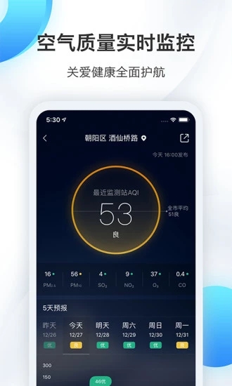 墨跡天氣