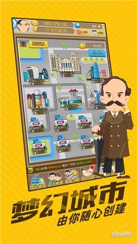 逆襲做土豪