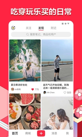 小紅書 5.21版