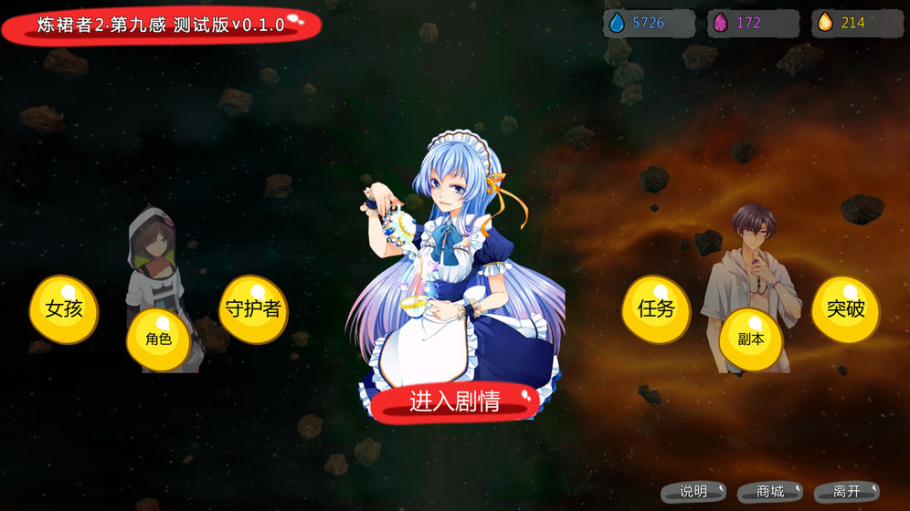 煉裙者2第九感