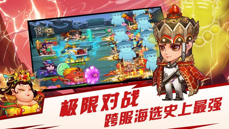 異界大聯(lián)萌 官方版