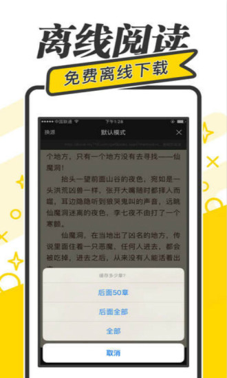 快讀免費(fèi)小說(shuō) 官方版