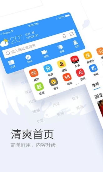 搜狗瀏覽器2019最新版