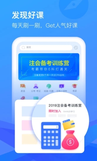 滬江CCTalk
