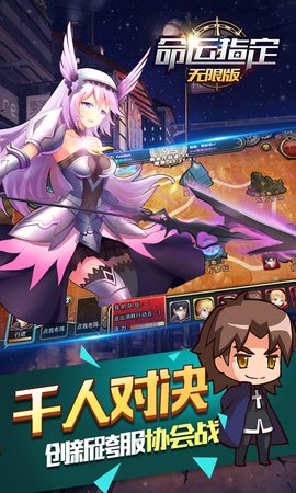 命運指定