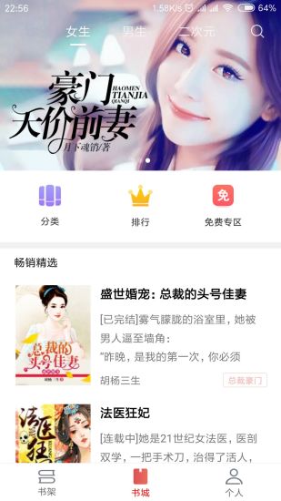 趣閱讀 App