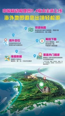和地圖