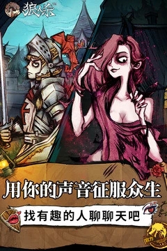 狼人杀官方唯一正版