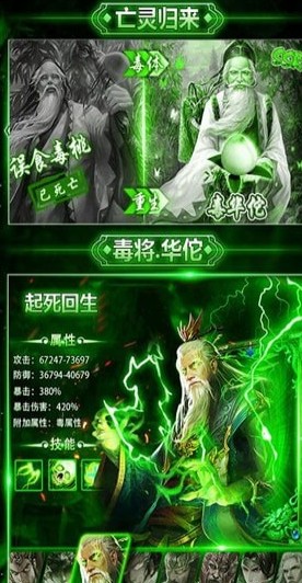 毒將三國(guó)