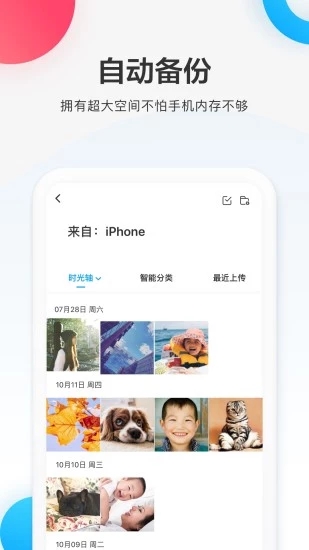 百度網盤