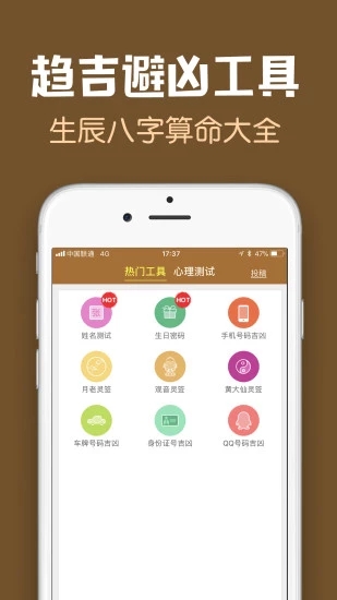 周公解夢