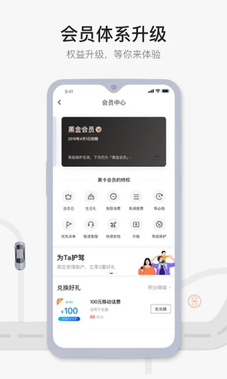 首汽約車