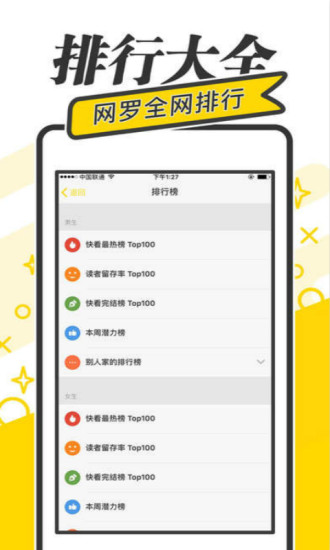 快讀免費(fèi)小說(shuō) App