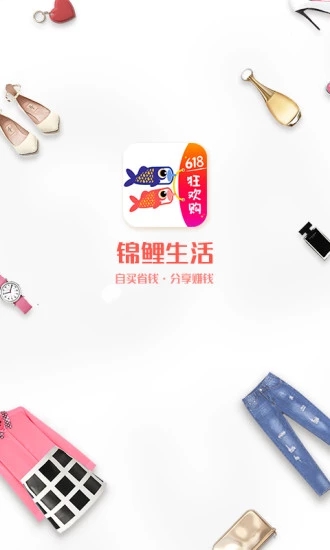 錦鯉生活