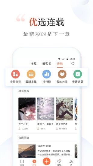 新浪博客