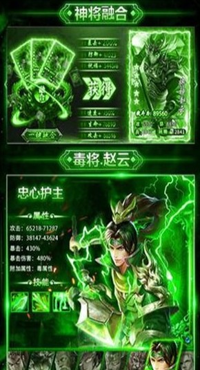毒將三國(guó)