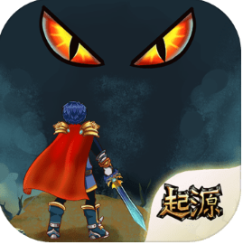 賢者之石起源 無限鉆石版