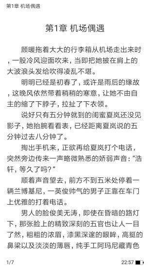 趣閱讀 官方版