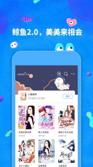 鯨魚閱讀