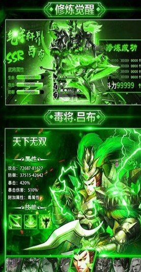 毒將三國(guó)