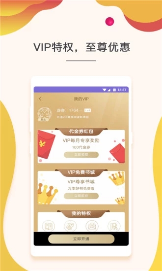 快看小說