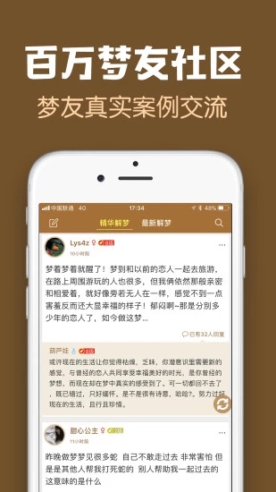 周公解夢