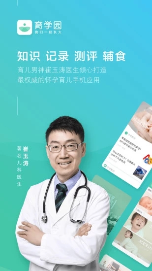 崔玉濤育學(xué)園