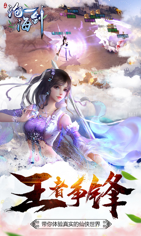 滄海一劍