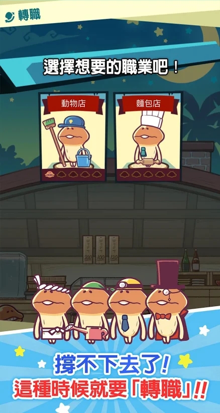 一舉入袋菇菇店鋪
