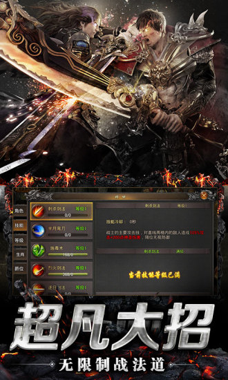 熱血戰(zhàn)紀(jì) 手游