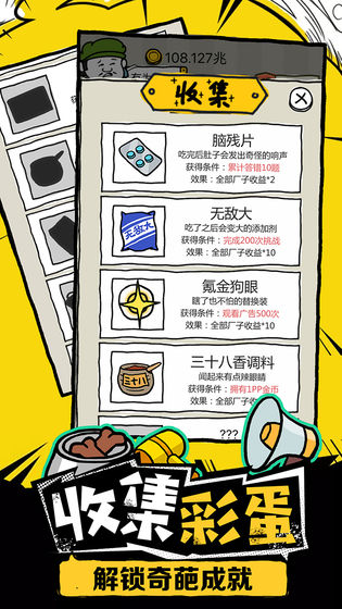 皮皮蝦傳奇 無限鉆石金幣