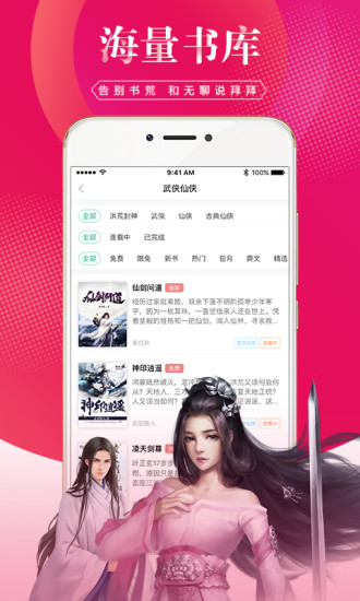 土豆小說 手機版