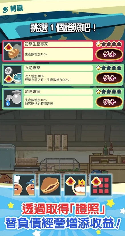一舉入袋菇菇店鋪