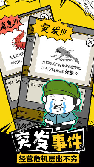 皮皮蝦傳奇 無限鉆石金幣