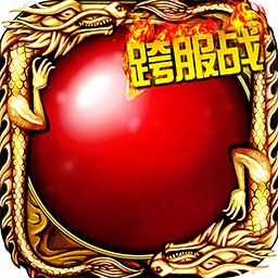 熱血傳說 果盤版