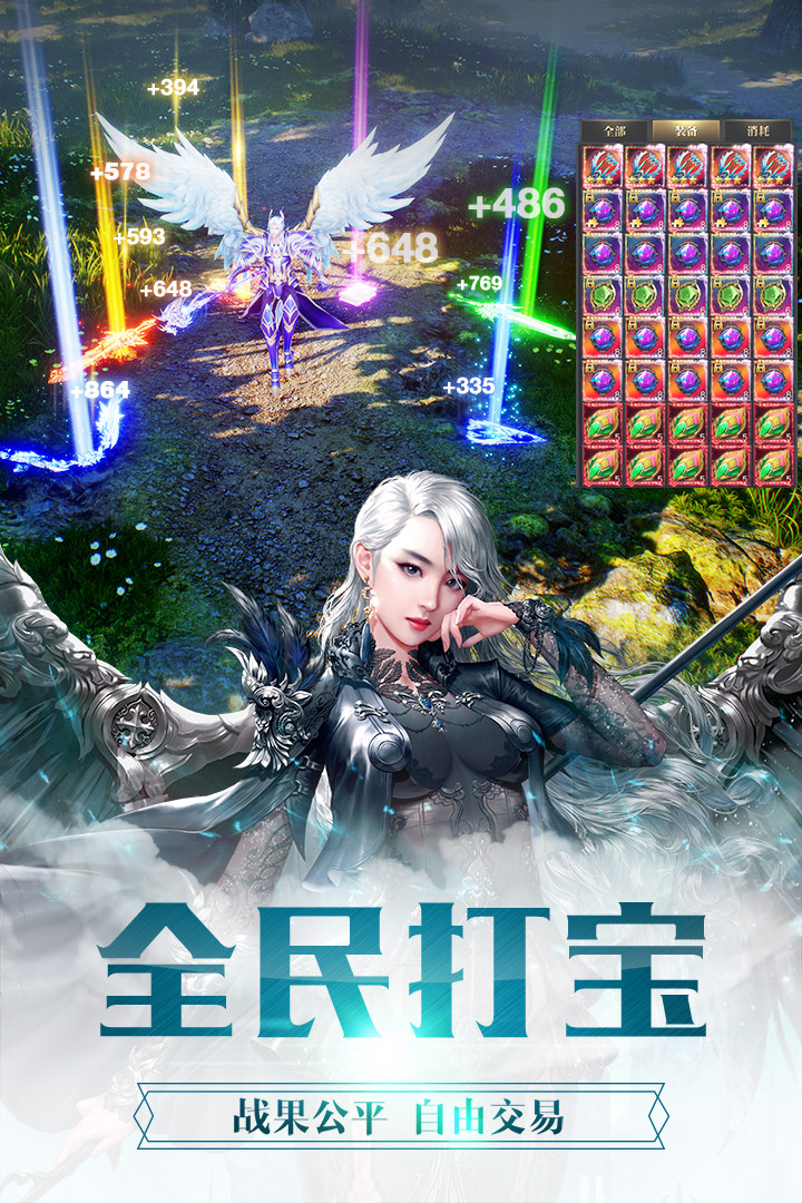 天使紀元：覺醒 九游版