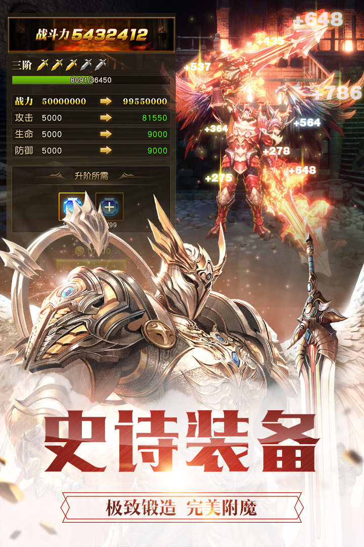 天使紀元：覺醒 九游版