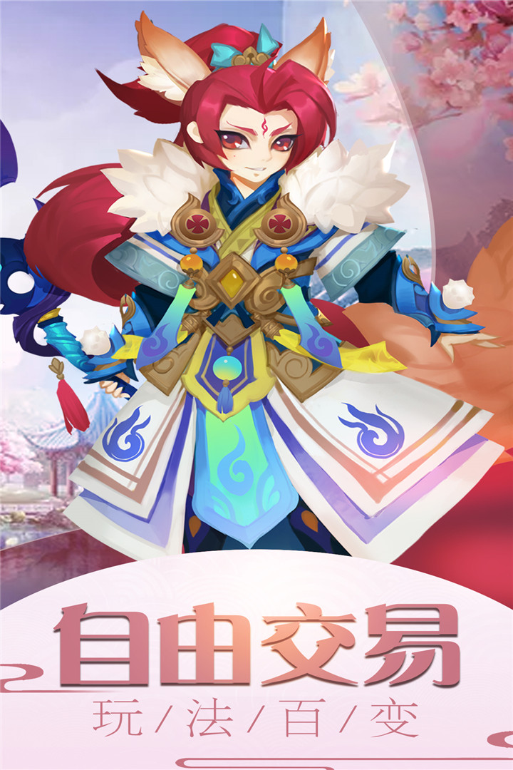 西游群英傳 九游版