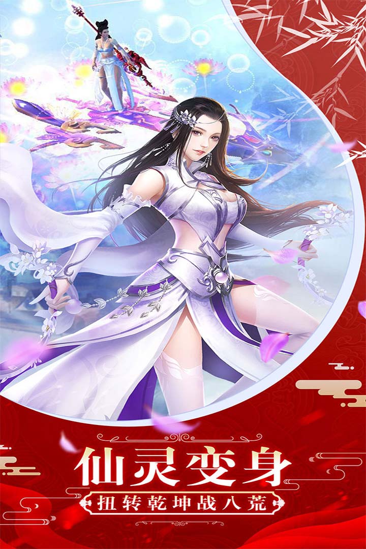 飛雪連天 九游版