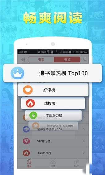 憩與小說 免費版